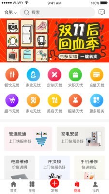 万事无忧软件截图0