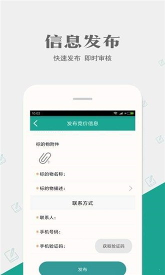 跳蚤新零售软件截图1