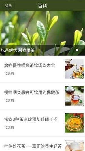 稀品茗茶软件截图2