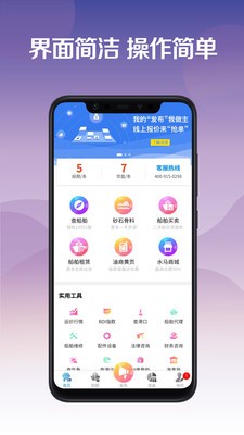 运有方软件截图1