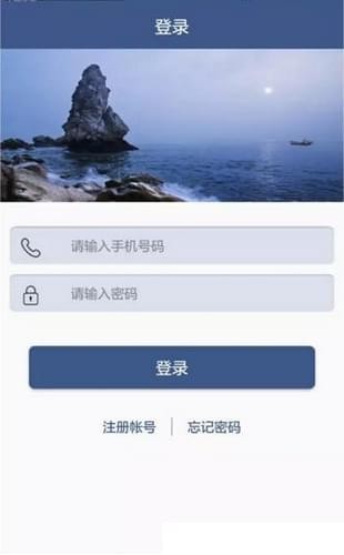 阳光村务软件截图3