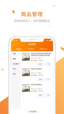 御上名装软件截图0