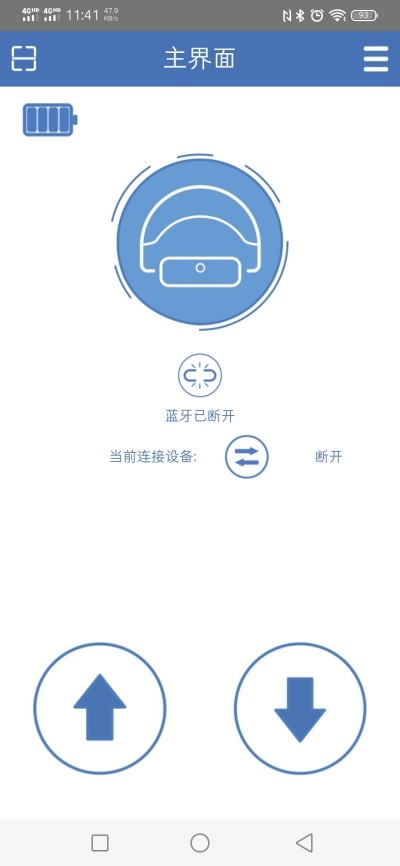 预约停车软件截图1