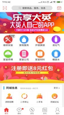 乐享大英软件截图0