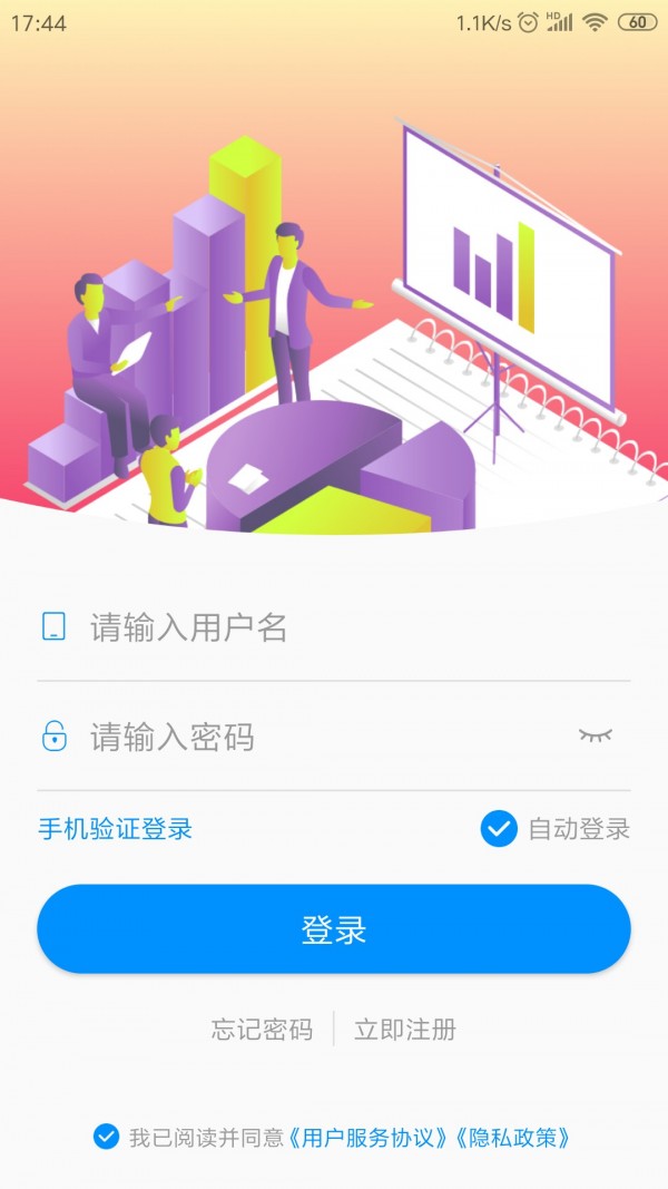 停车云坐席软件截图0