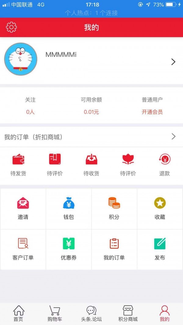 钦州同城软件截图3