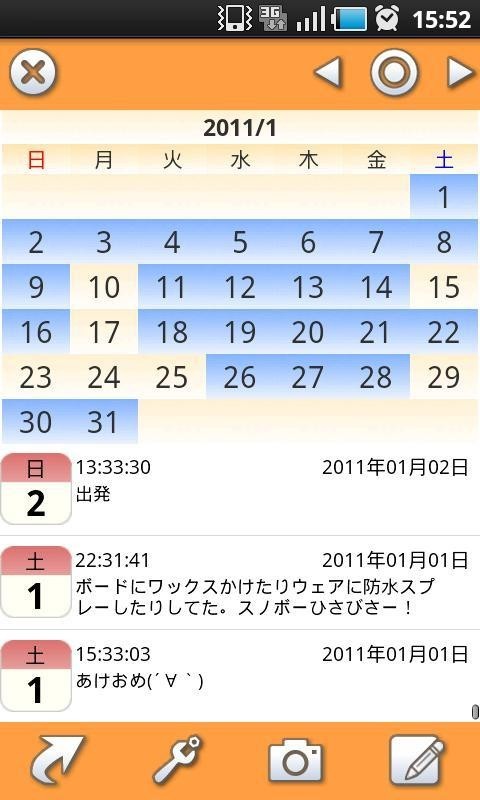 记忆日记MomentDiary