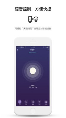 中移和物软件截图0