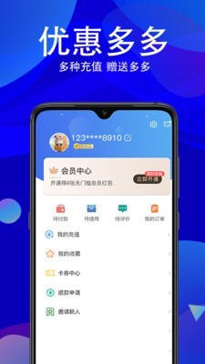 车玖汇软件截图3