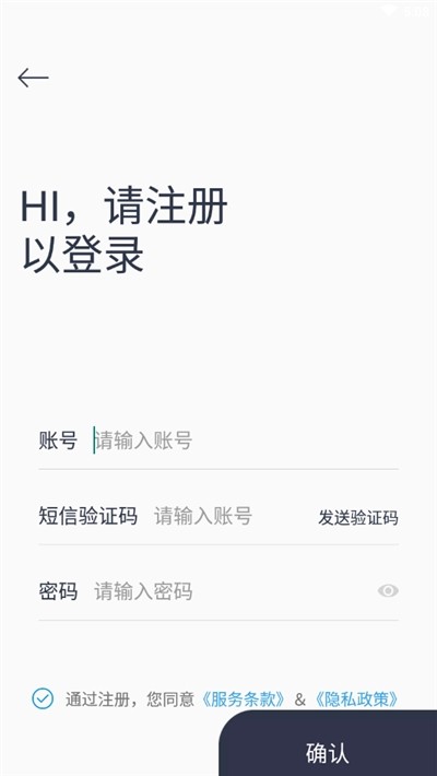 琴易通技师端软件截图1