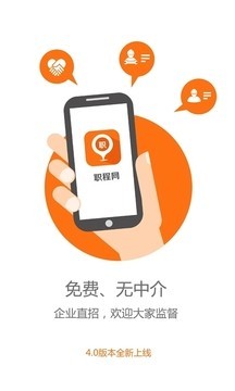 91职程网软件截图0