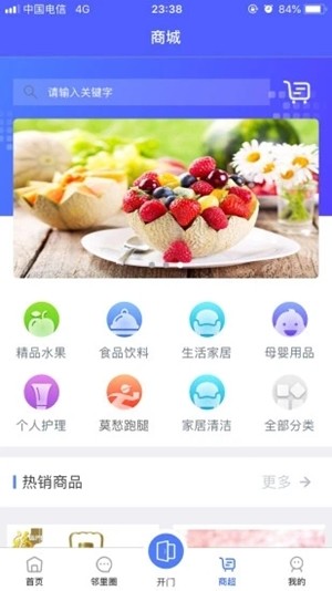 南湖公馆软件截图2