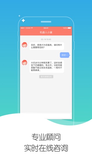 美黛拉软件截图1