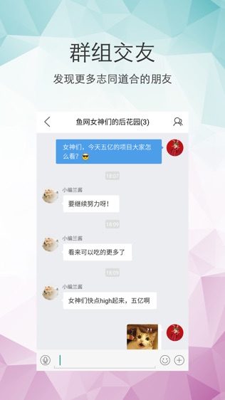 三明鱼网软件截图0