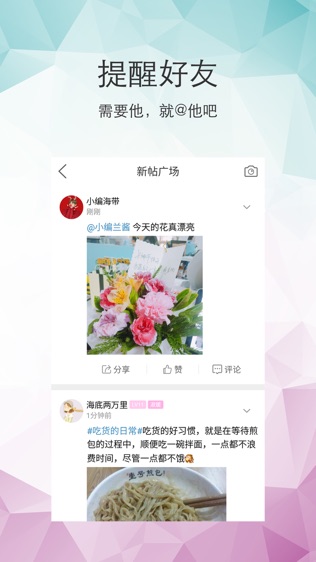 三明鱼网软件截图2