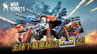 机甲战队《War Robots》软件截图1