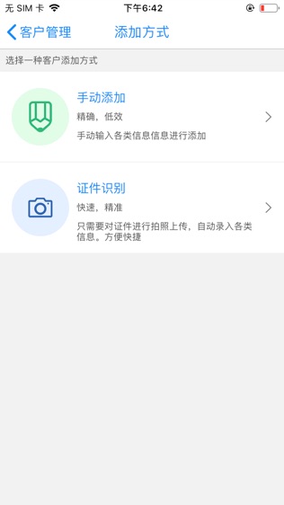 新e车利软件截图1