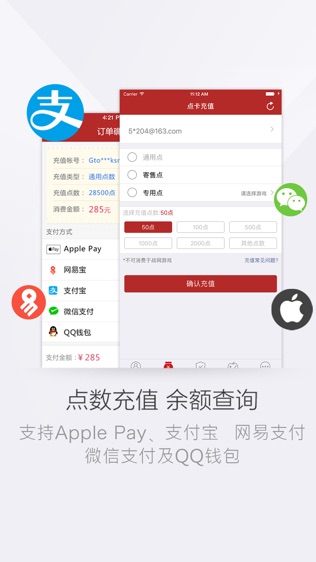 网易将军令软件截图1