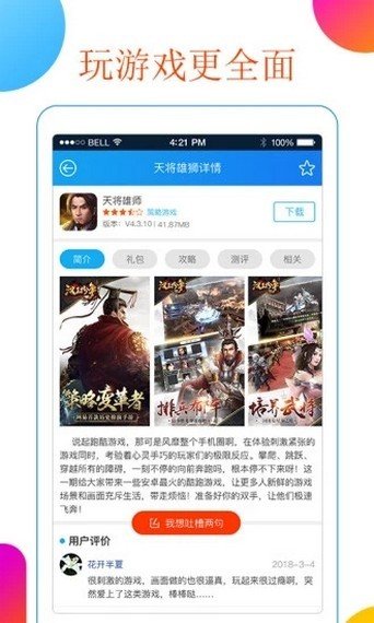 超级小鹿软件截图1