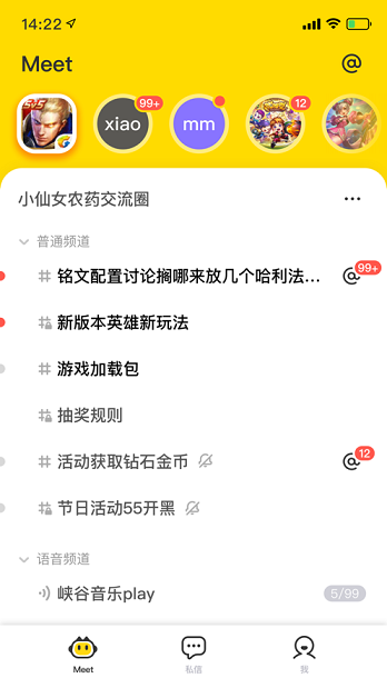 meet游戏社区软件截图1