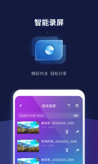 腾讯游戏管家软件截图0