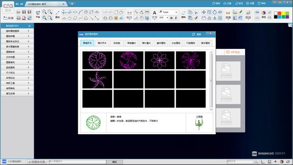 CAD智绘园林下载
