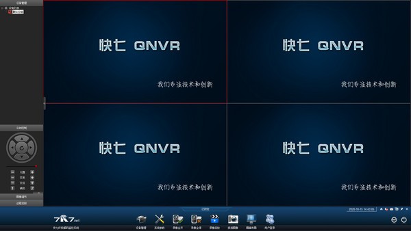 快七QNVR(快七终极解码监控系统)下载