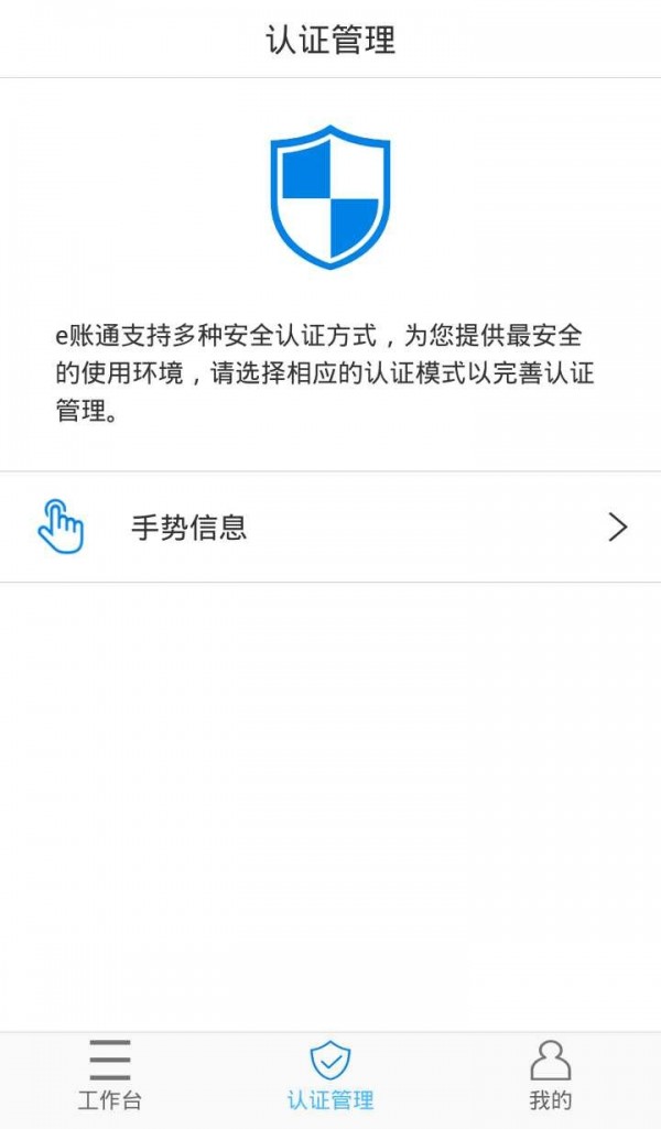 e账通软件截图1