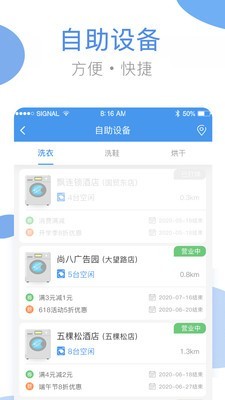 海狸服务软件截图1