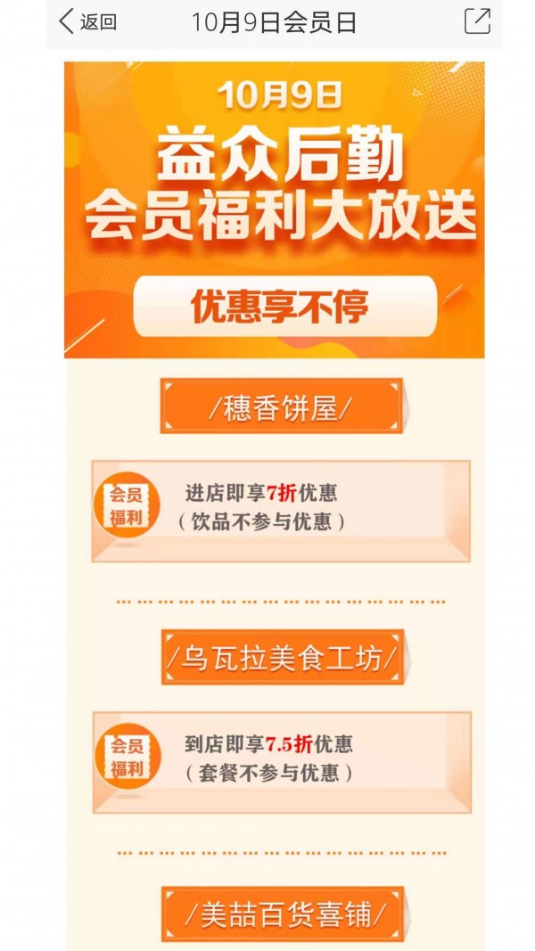 益众后勤软件截图2