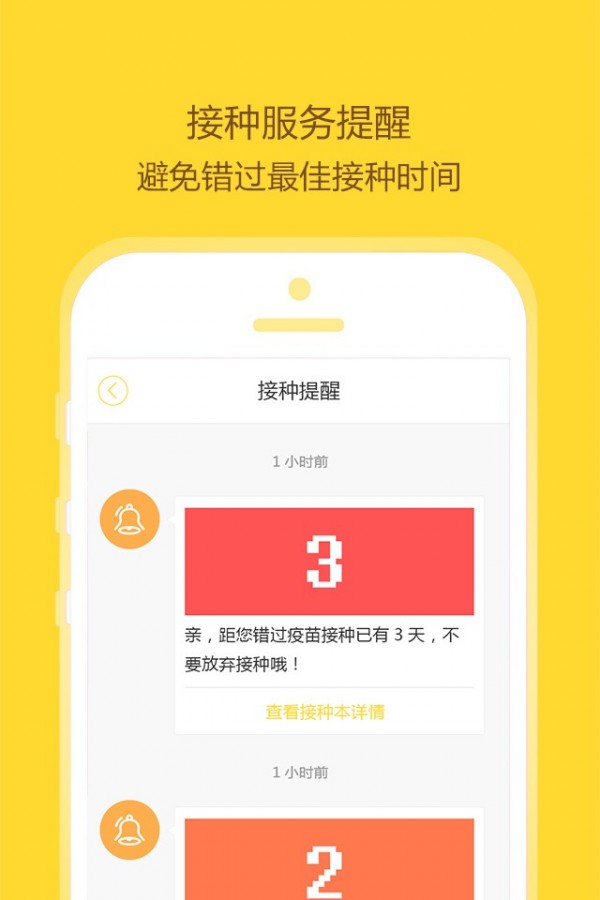 养宠无忧软件截图2