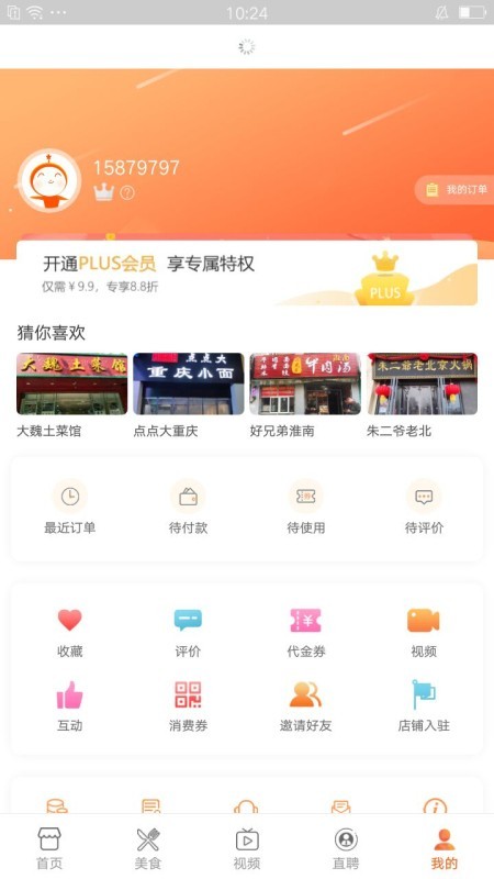 优得软件截图3