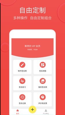 V5艺术签名软件截图1