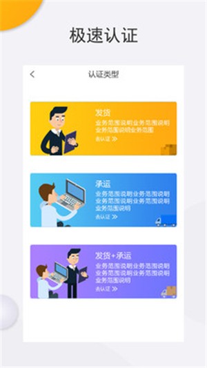 双联智运物流端软件截图3