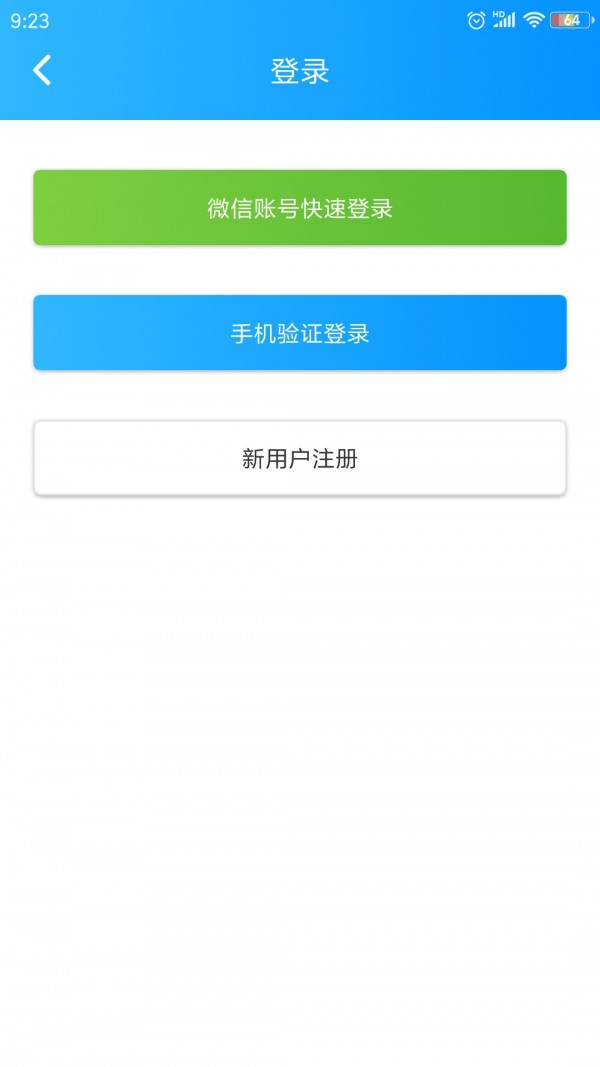 掌上宏业软件截图3