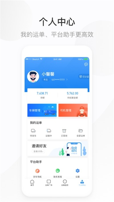 欣物盟软件截图2