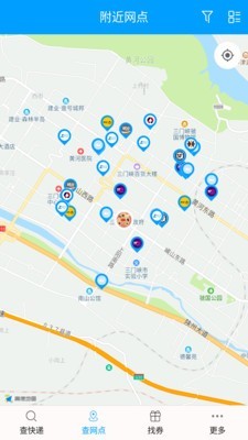 快递查询宝典软件截图1