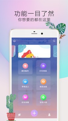 时光手帐Pro软件截图1