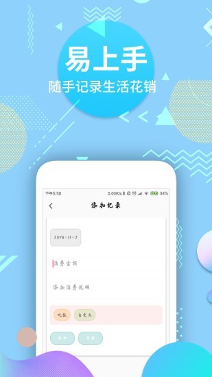 小袋鼠智慧生活软件截图2