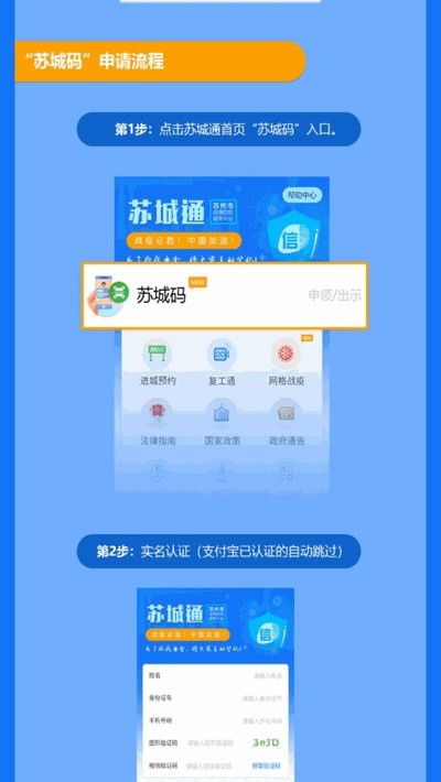 苏城码软件截图3