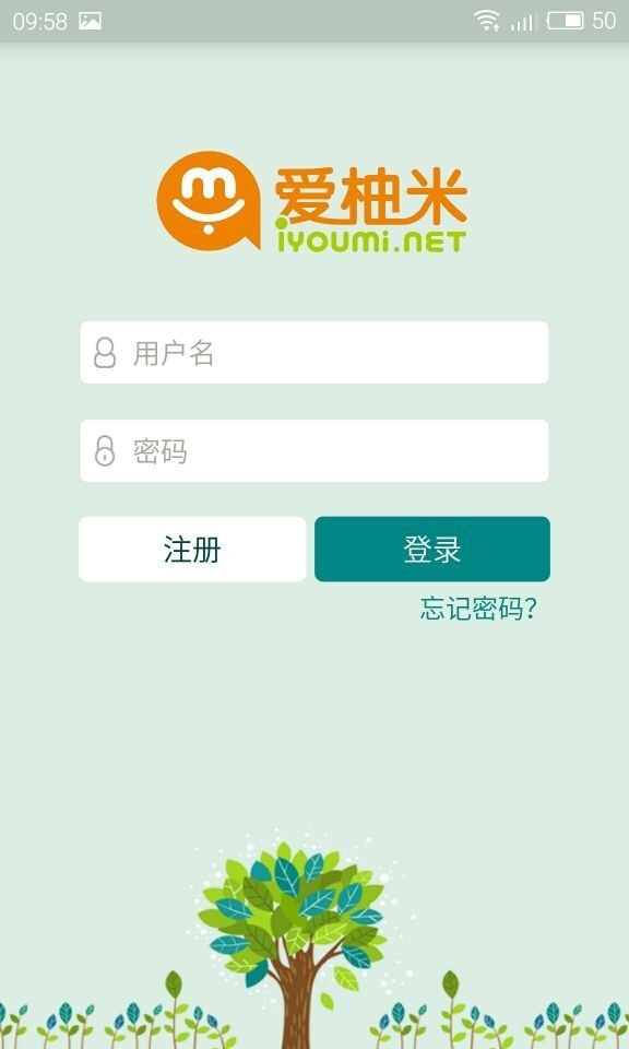 爱柚米软件截图0