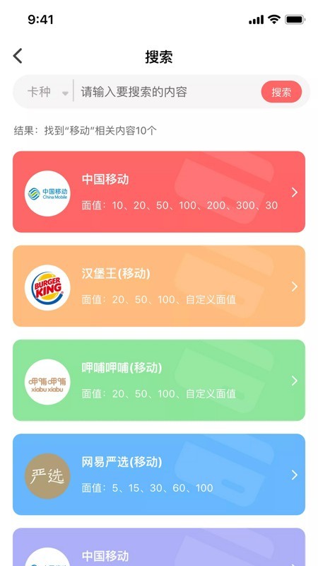 钜惠联盟软件截图1