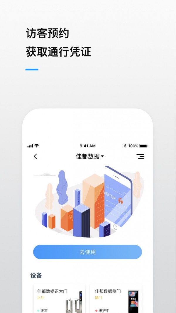 云匙软件截图3