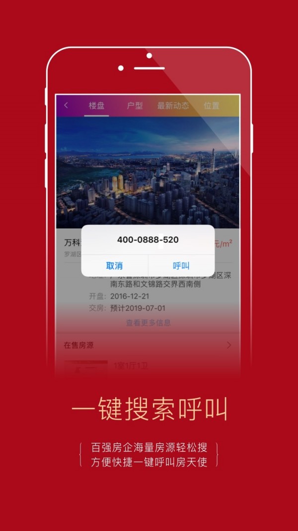 鹿公子安家软件截图2