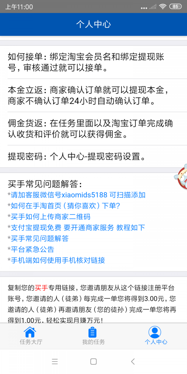 小米电商软件截图1