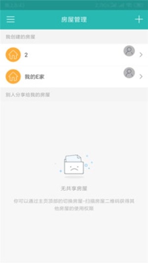 科斯亚物联软件截图2