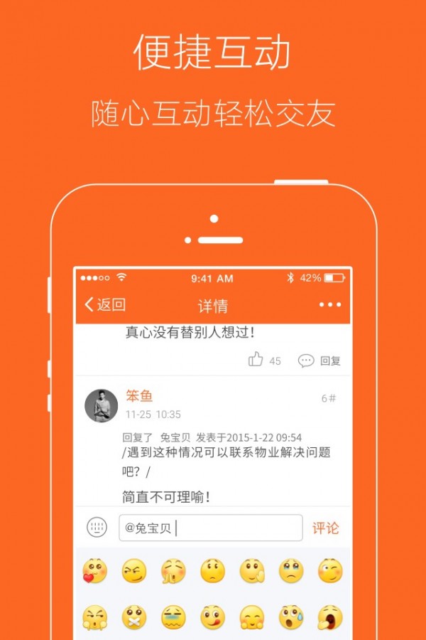 南昌圈软件截图3