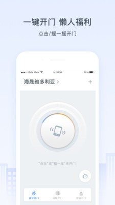 浩邈社区软件截图0