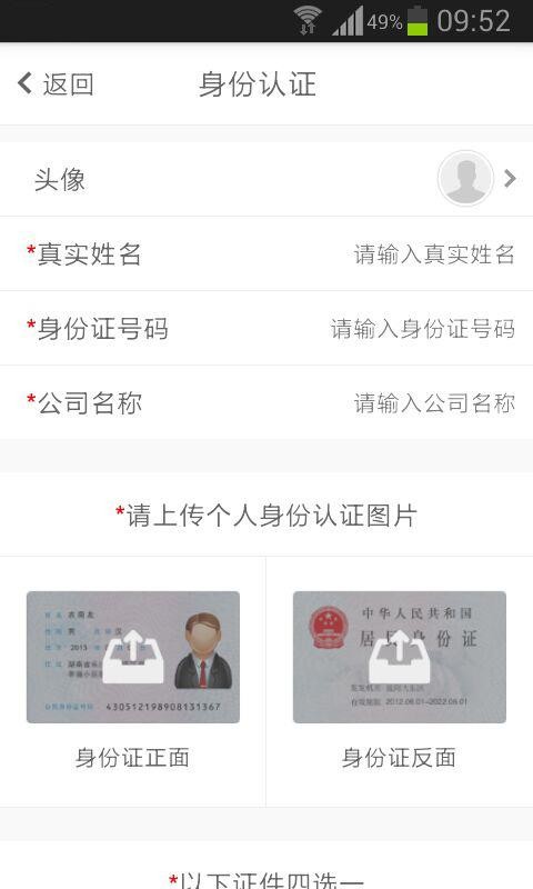 农速通公司软件截图3