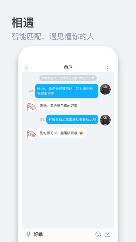 印象忠州软件截图1